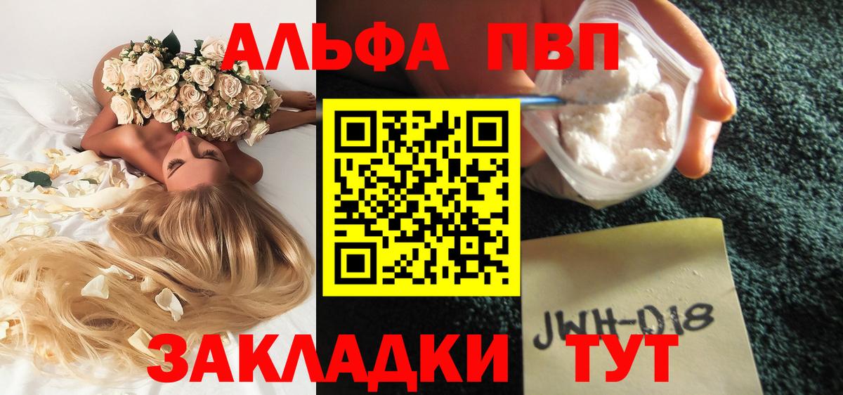 Карасук  Alfa_PVP крисы CK  Альфа ПВП  Вход с VPN  А ПВП мука  Альфа ПВП мука 