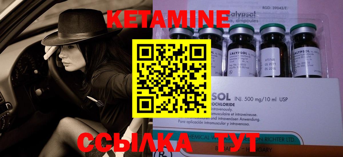 Кетамин ketamine Карасук