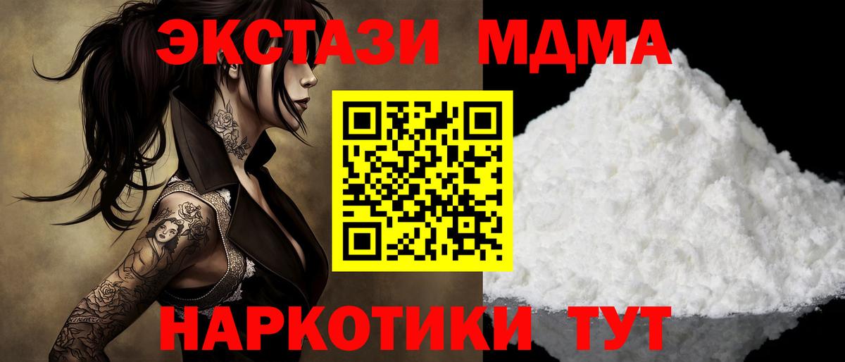 МДМА кристаллы  Вход с VPN  MDMA кристаллы  Карасук 