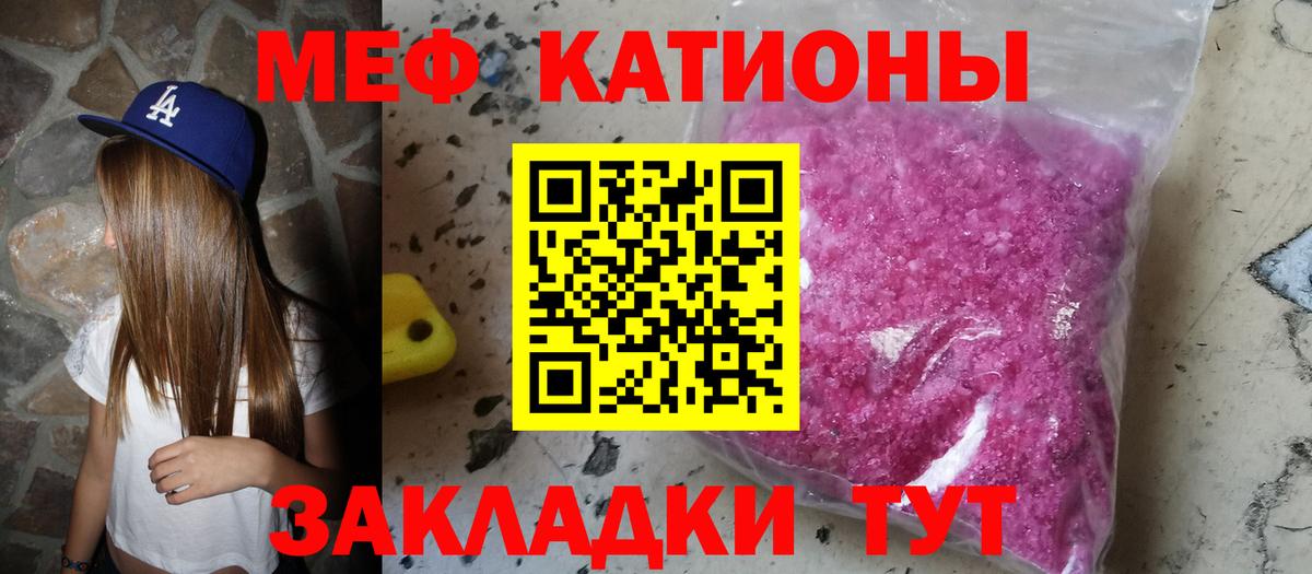 Карасук  МЕФ мяу мяу  купить   Вход с VPN  МЕФ мука 