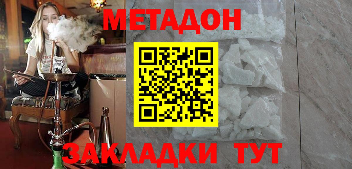 Метадон VHQ  Метадон мёд  Карасук  Вход с VPN 