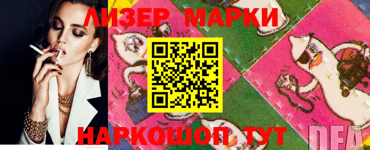 Карасук  Марки 25I-NBOMe  Вход с VPN  Марки N-bome 1,5мг 
