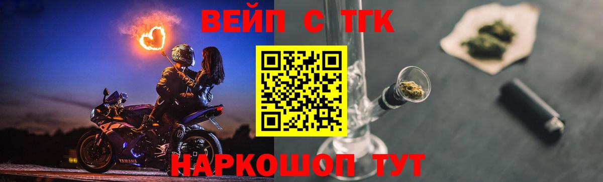 Дистиллят ТГК вейп  ТГК вейп с тгк  Вход с VPN  Карасук 